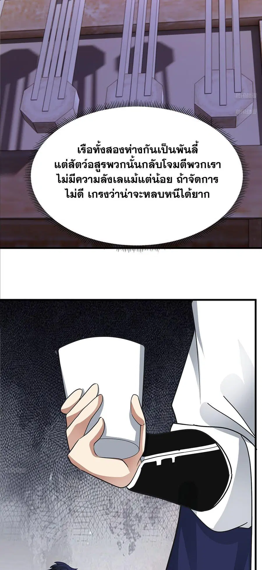 Martial Peak ตอนที่ 3849 — หน้า 8 จาก 50