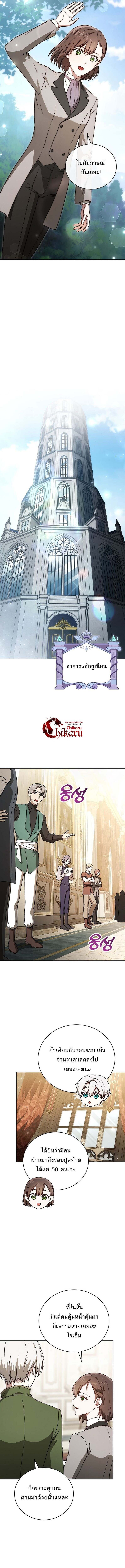 Concept Grasping Magic Genius ตอนที่ 24 — หน้า 13 จาก 19