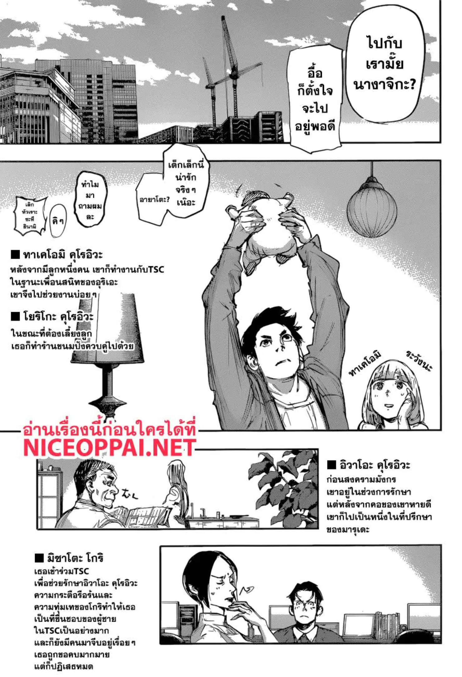 Tokyo Ghoul:re ตอนที่ 179 — หน้า 22 จาก 34