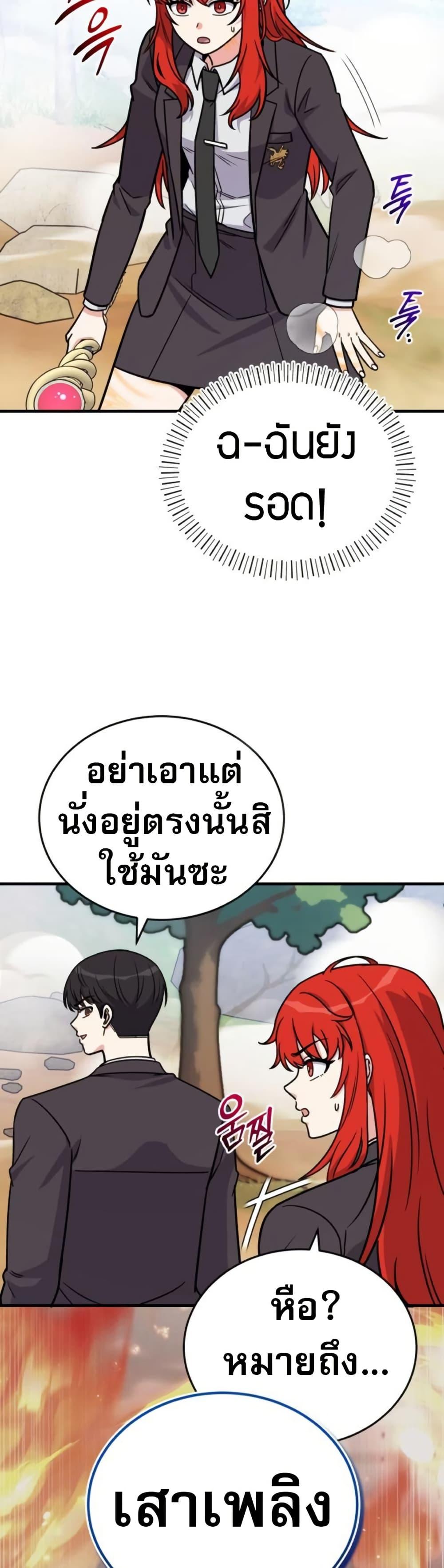 The Support Ate It All เมื่อซัพพอร์ตผู้เก่งกาจ ขอท้าปั้นฮีโร่เหนือลิมิต ตอนที่ 19 — หน้า 9 จาก 50