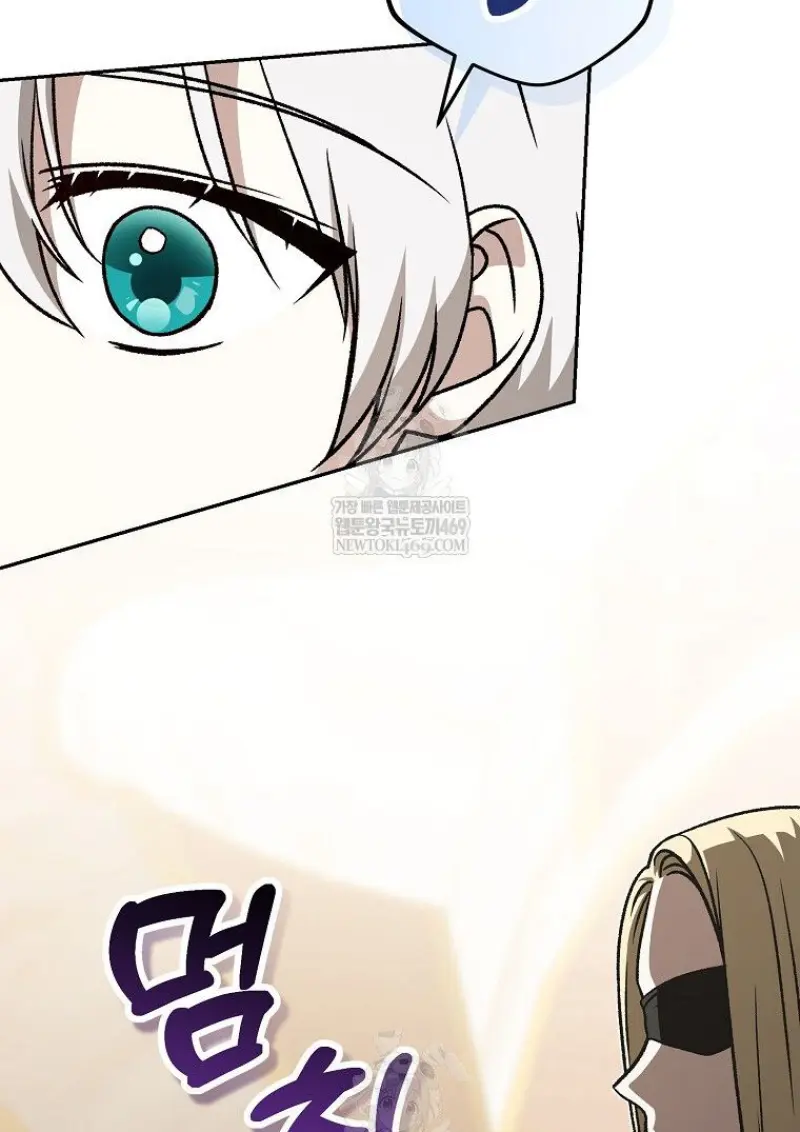 Concept Grasping Magic Genius ตอนที่ 42 — หน้า 83 จาก 160