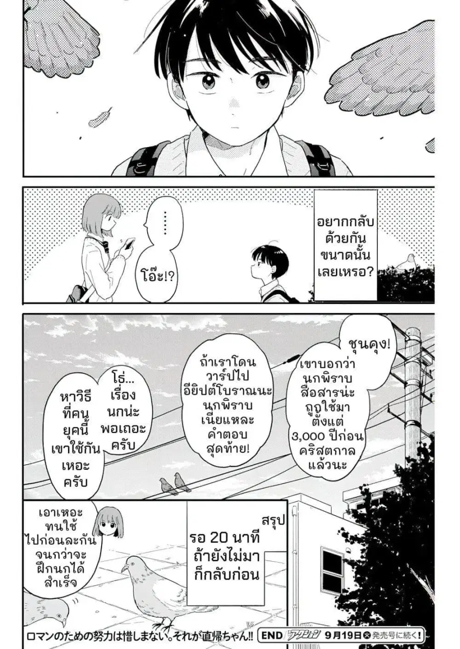 Dolls Nest: ORPHANS ตอนที่ 3 — หน้า 15 จาก 15