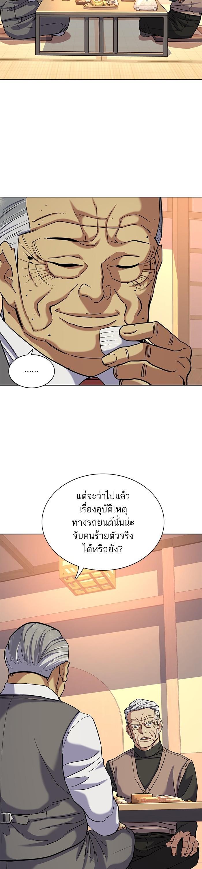The Chaebeol’s Youngest Son (Reborn Rich) ตอนที่ 83 — หน้า 9 จาก 44