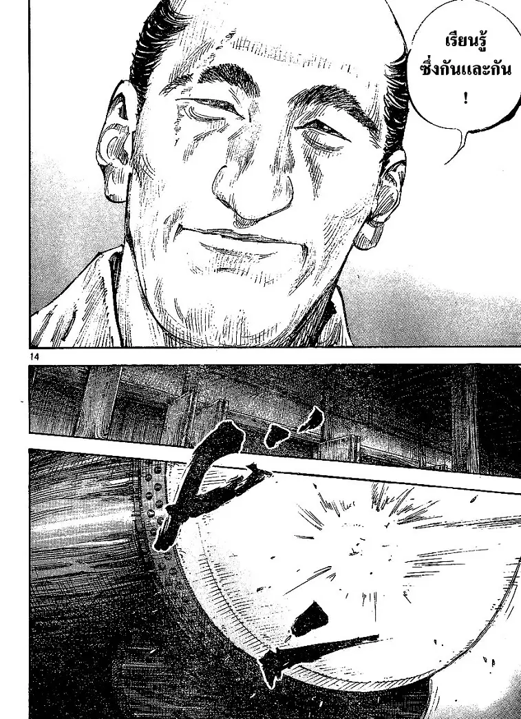 Vagabond ตอนที่ 299 — หน้า 33 จาก 40