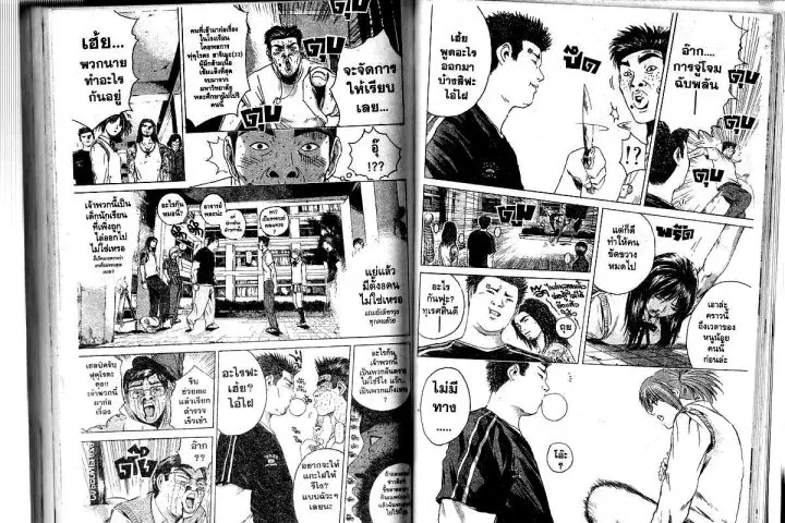 GTO : Great Teacher Onizuka ตอนที่ 172 — หน้า 2 จาก 13