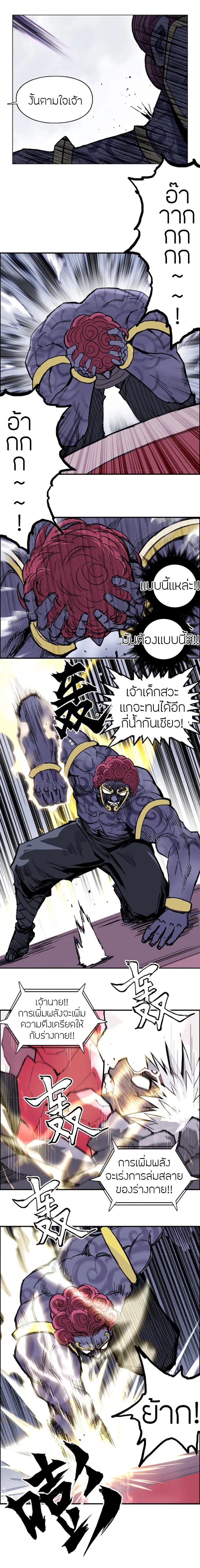 Super Cube ตอนที่ 271 — หน้า 12 จาก 16