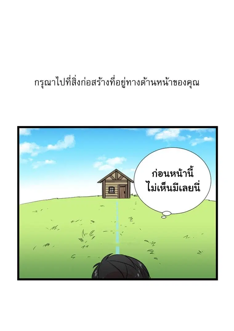 Reader ตอนที่ 1 — หน้า 40 จาก 67