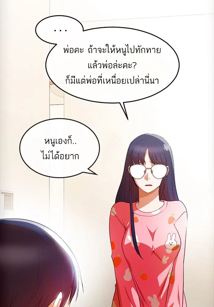 Random Chat ตอนที่ 293 — หน้า 21 จาก 131