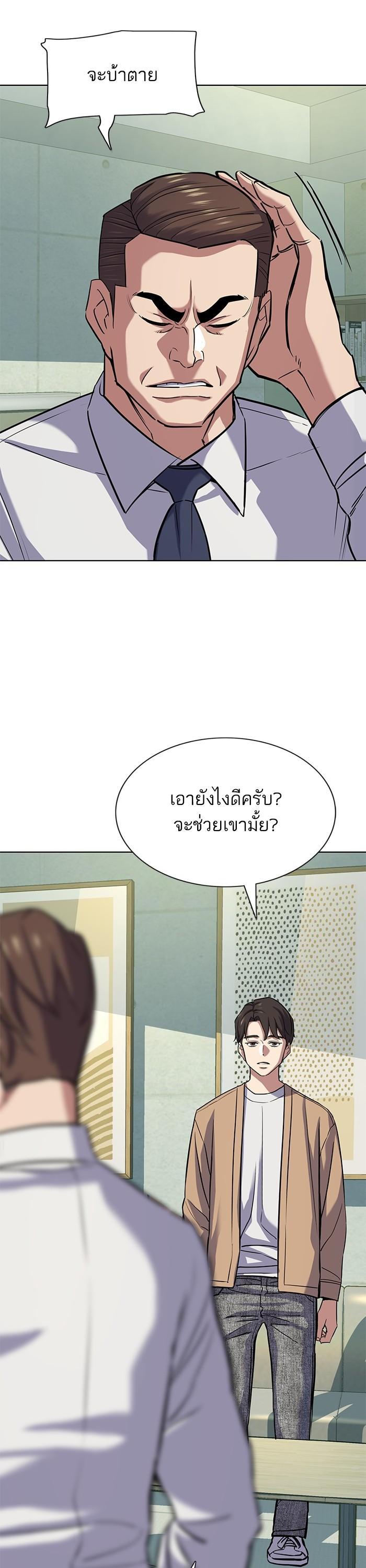 The Chaebeol’s Youngest Son (Reborn Rich) ตอนที่ 102 — หน้า 11 จาก 50