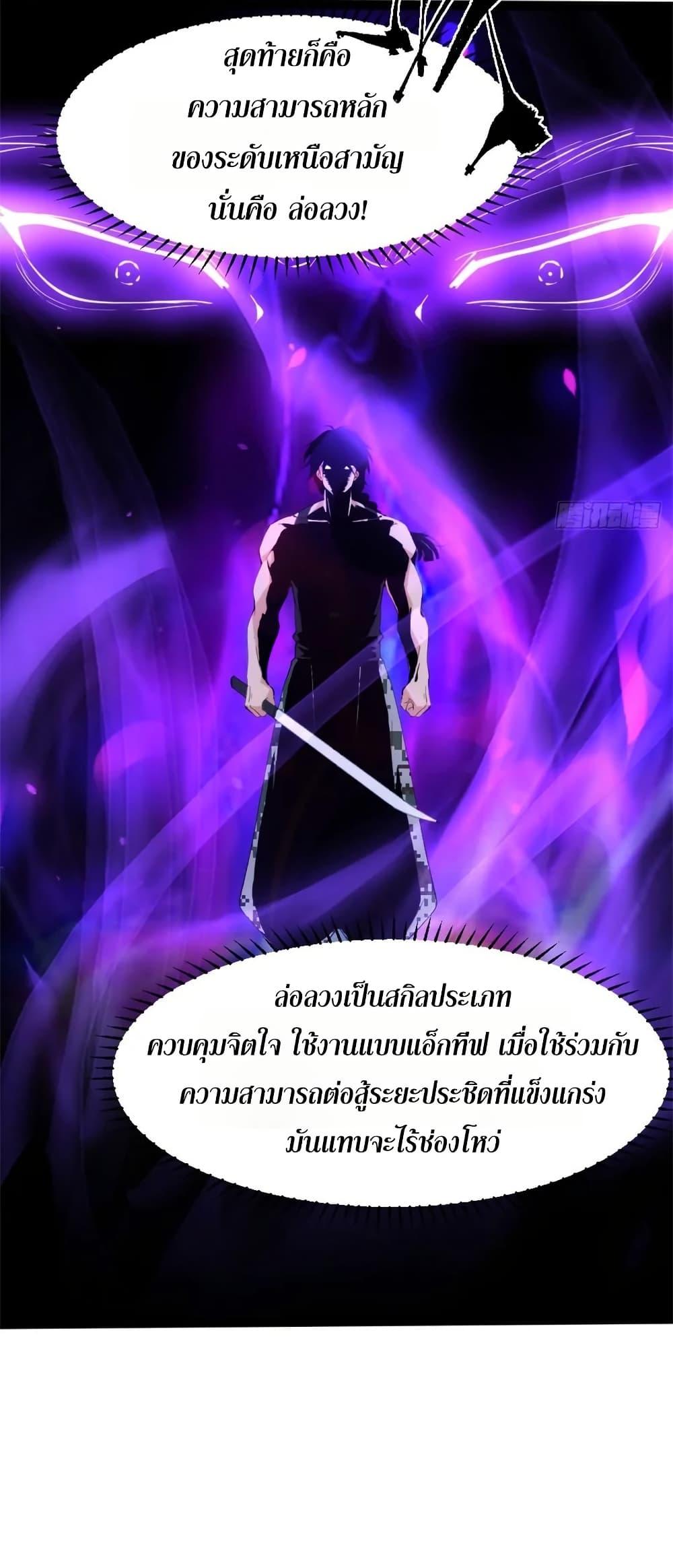 Spirit Realm Wanderer ผู้ท่องแดนวิญญาณ ตอนที่ 32 — หน้า 12 จาก 30