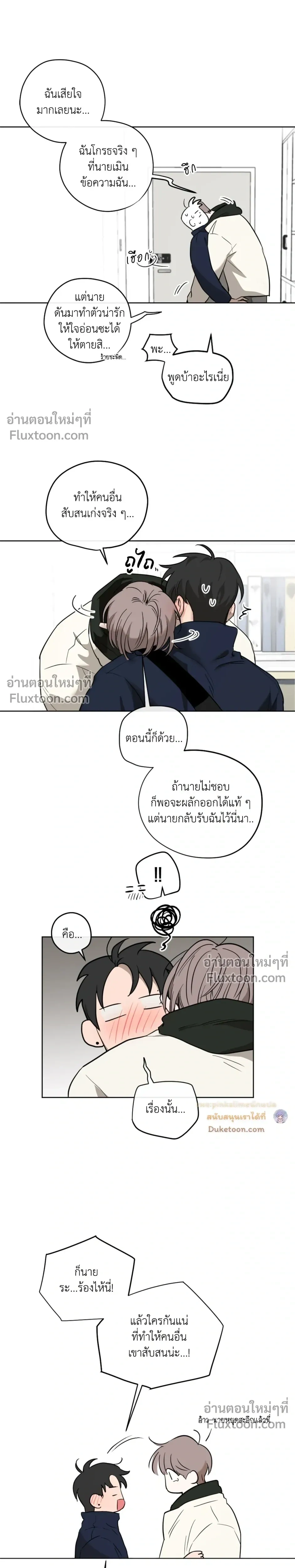 Behind Scandal – บีไฮนด์ สแกนดัล ตอนที่ 4 — หน้า 4 จาก 20