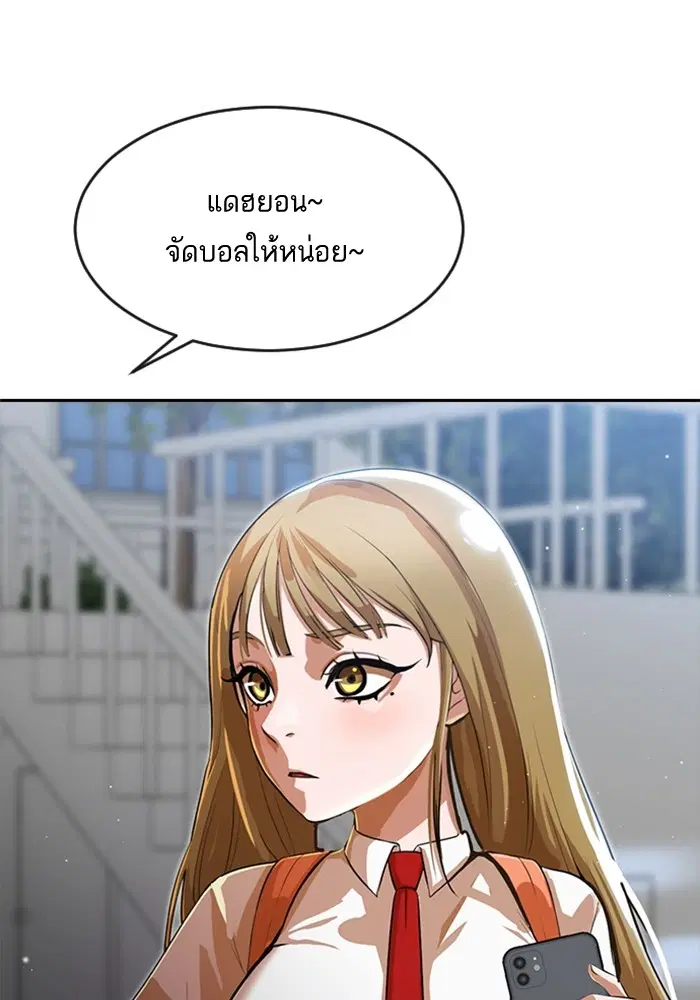 Random Chat ตอนที่ 261 — หน้า 48 จาก 106