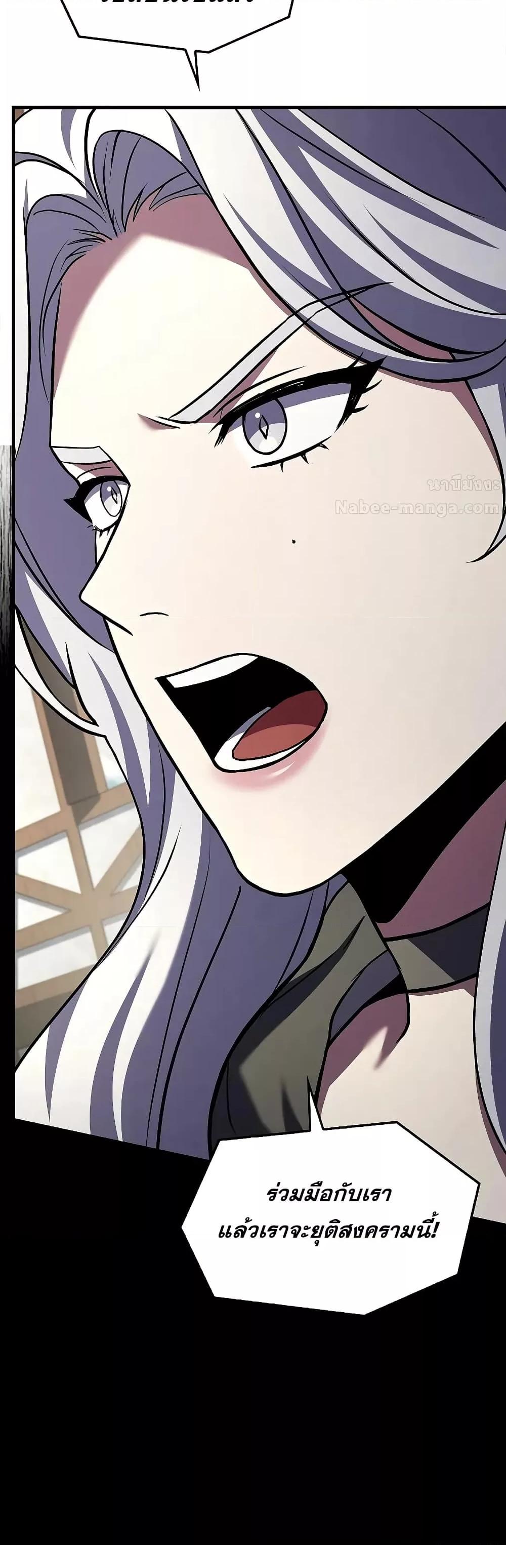 Return of The Unrivaled Spear Knight ตอนที่ 150 — หน้า 16 จาก 52