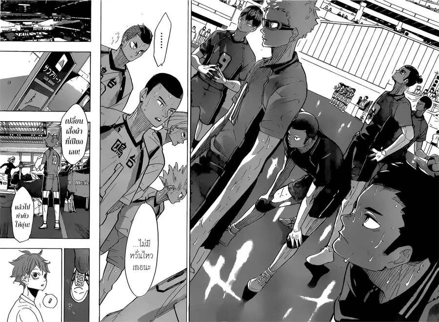 Haikyuu!! ตอนที่ 366 — หน้า 5 จาก 15