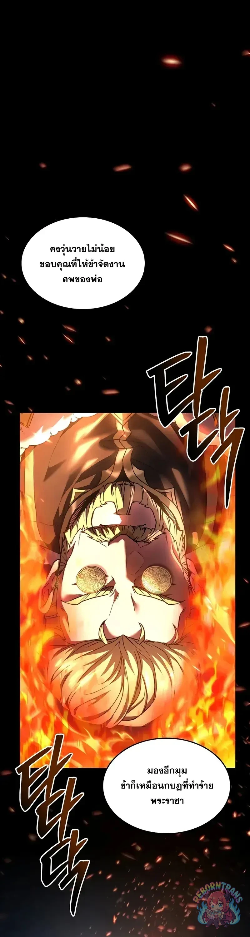 Return of The Unrivaled Spear Knight ตอนที่ 181 — หน้า 1 จาก 85
