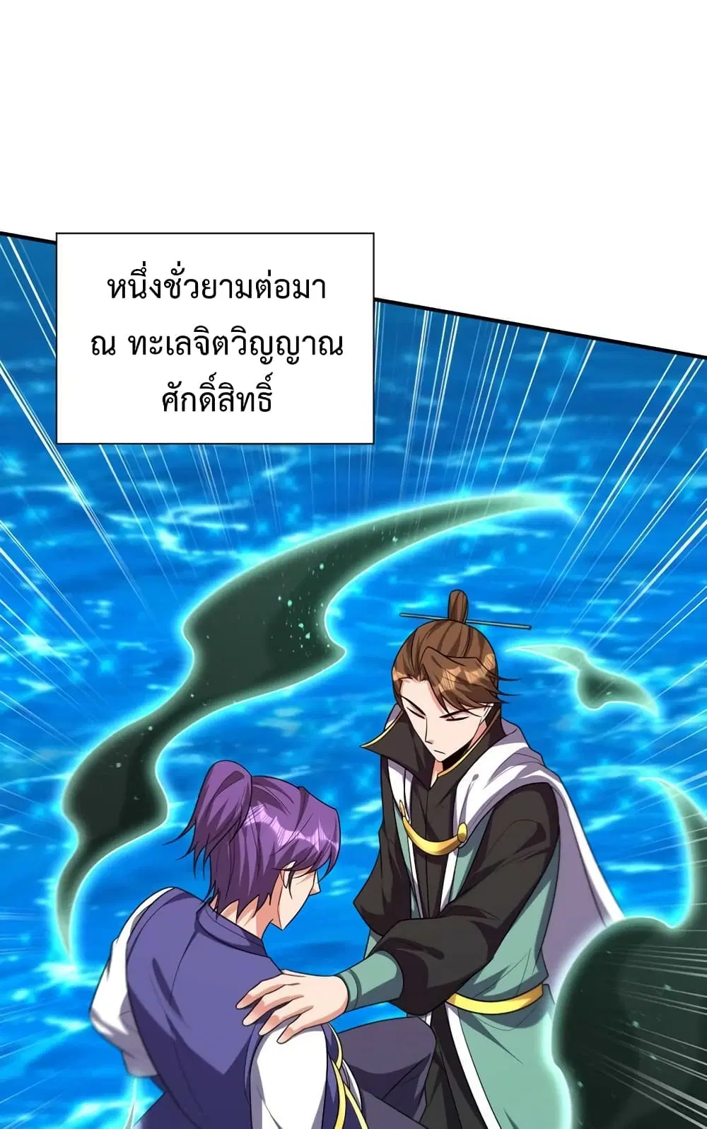 Rise of The Demon King ตอนที่ 313 — หน้า 6 จาก 43