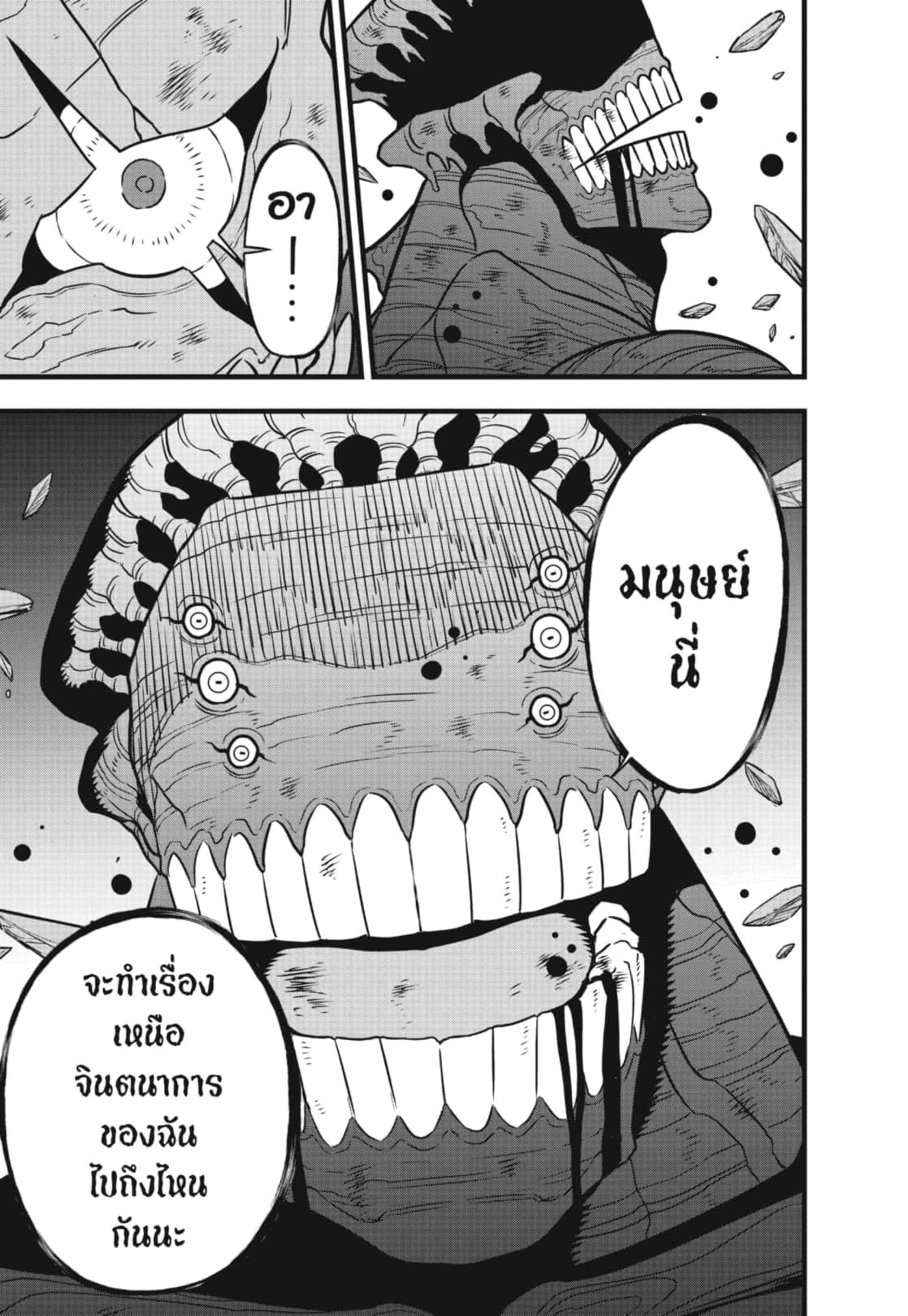Kaiju no.8 ไคจูหมายเลข 8 ตอนที่ 112 — หน้า 13 จาก 15