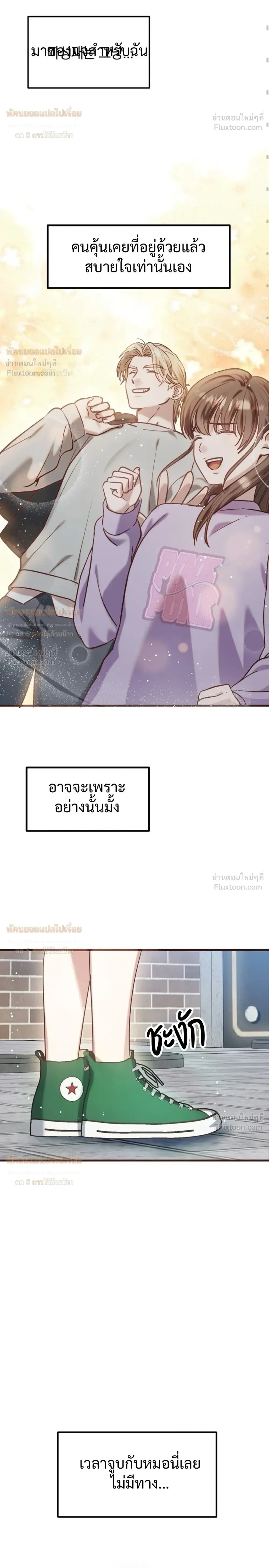 (จบ) วิธีKinเพื่อนสมัยเด็กให้อร่อย ตอนที่ 3 — หน้า 16 จาก 26