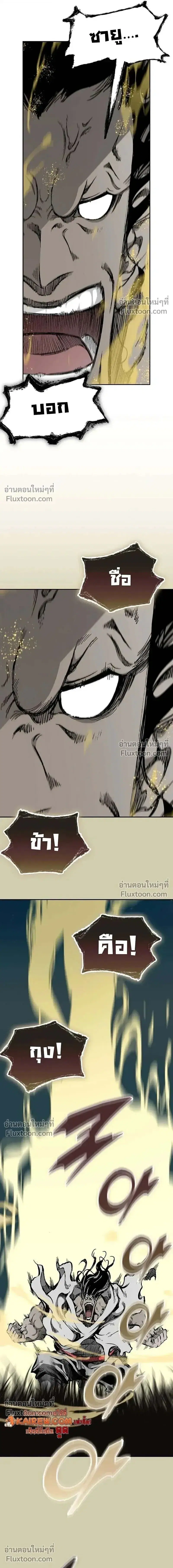 Memoir of the God of War ตอนที่ 224 — หน้า 4 จาก 24