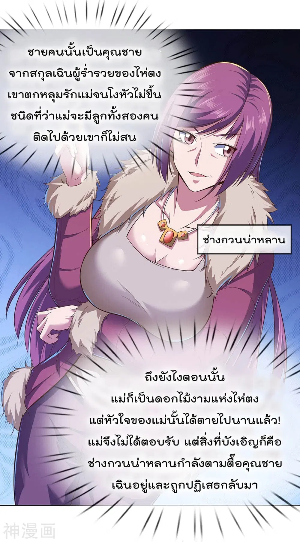 The Legend God of War in The City ตอนที่ 1 — หน้า 27 จาก 43