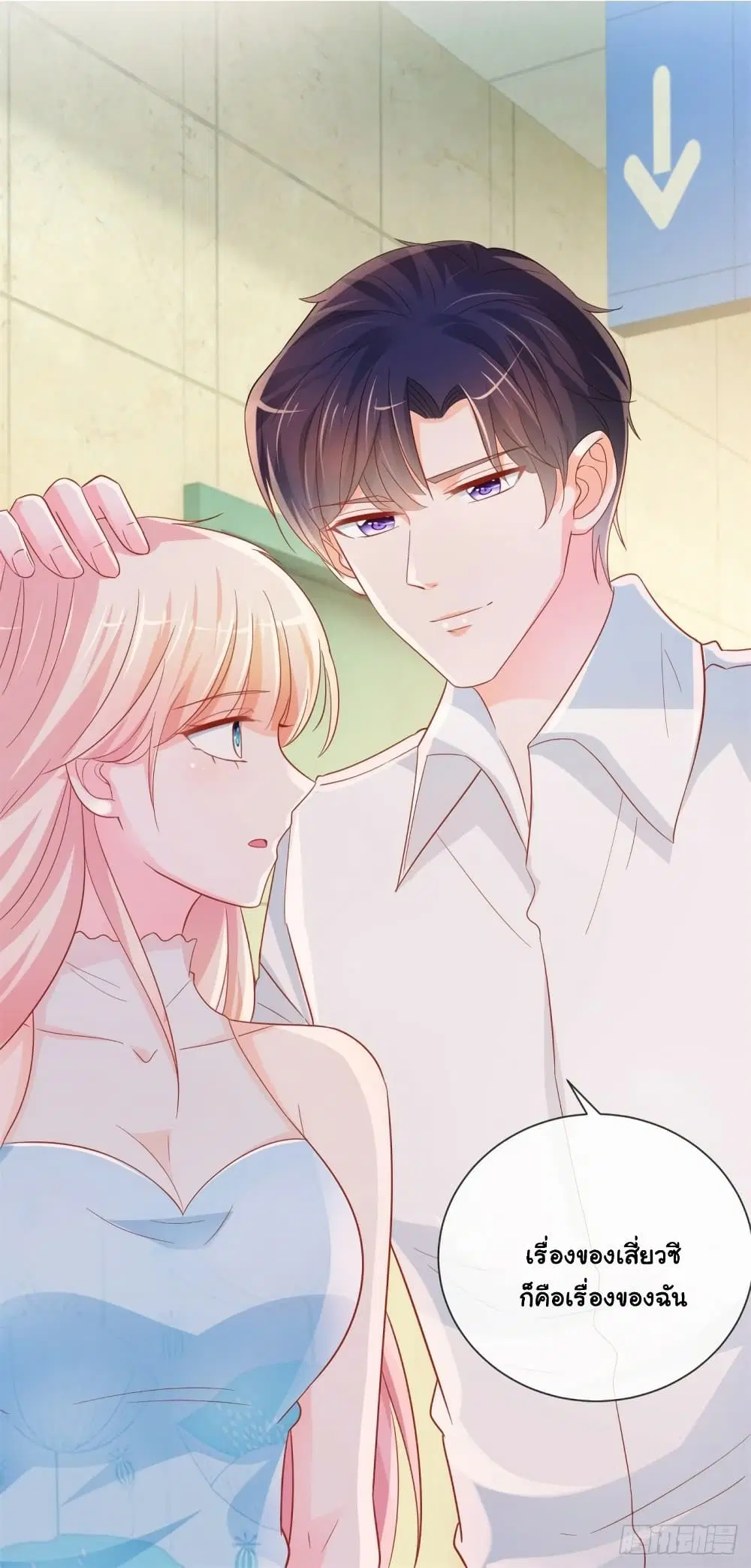 The Lovely Wife And Strange Marriage ตอนที่ 346 — หน้า 34 จาก 35