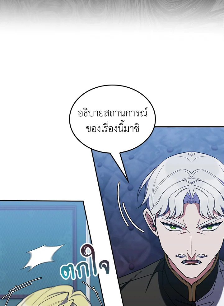 Fallen House Ardan ตอนที่ 89 — หน้า 13 จาก 122