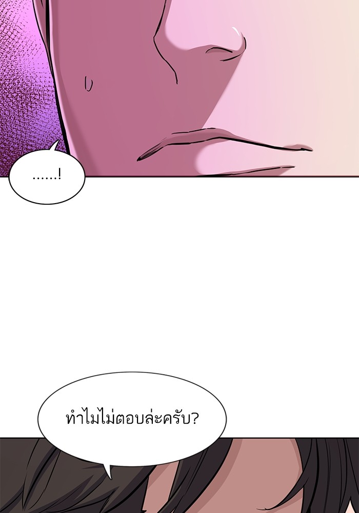 The Chaebeol’s Youngest Son (Reborn Rich) ตอนที่ 77 — หน้า 86 จาก 101