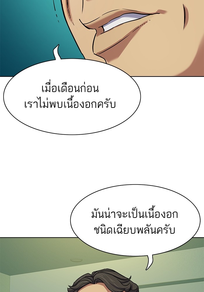 The Chaebeol’s Youngest Son (Reborn Rich) ตอนที่ 72 — หน้า 54 จาก 118