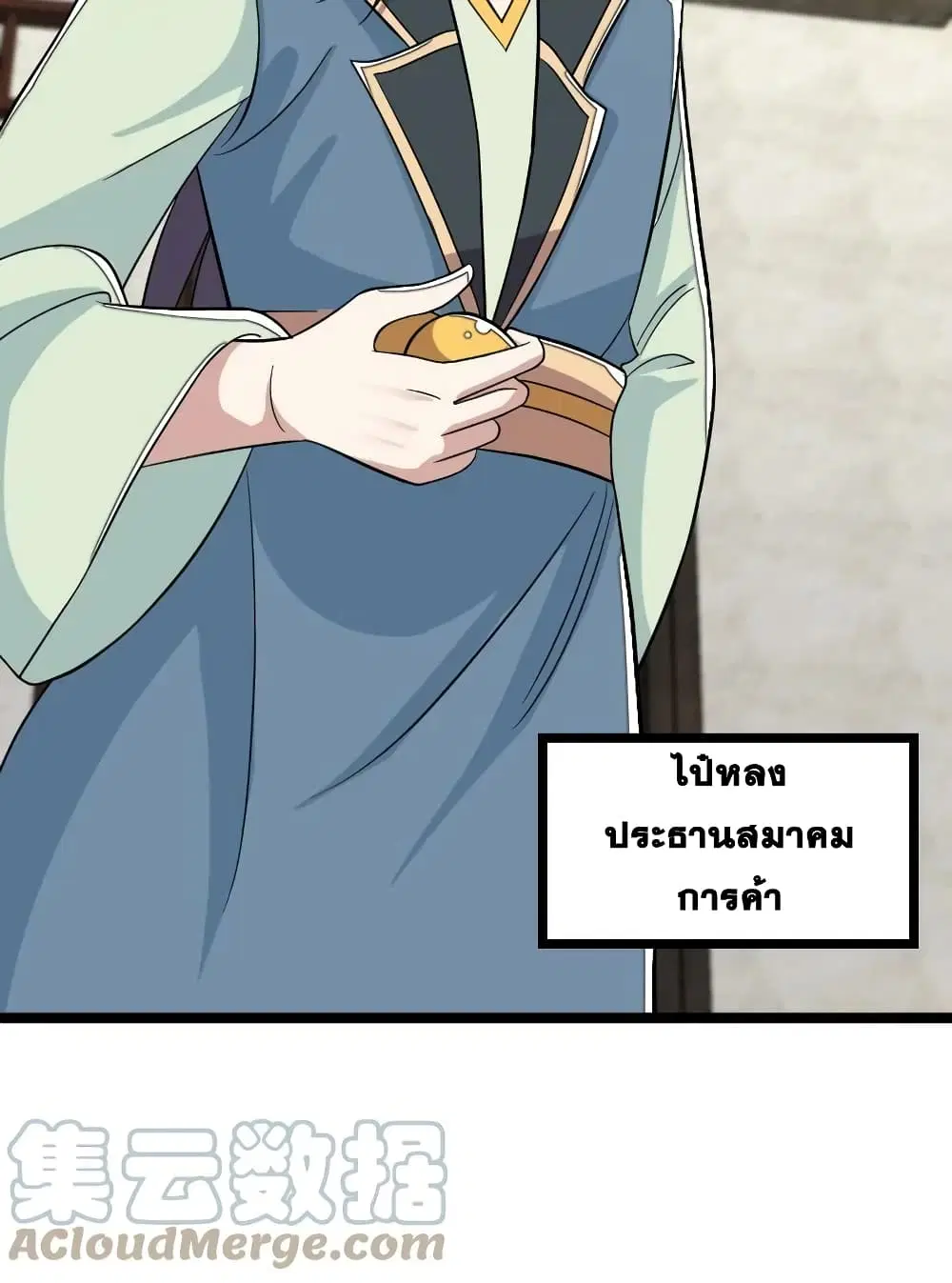 The Martial Emperor’s Life After Seclusion ตอนที่ 167 — หน้า 34 จาก 62