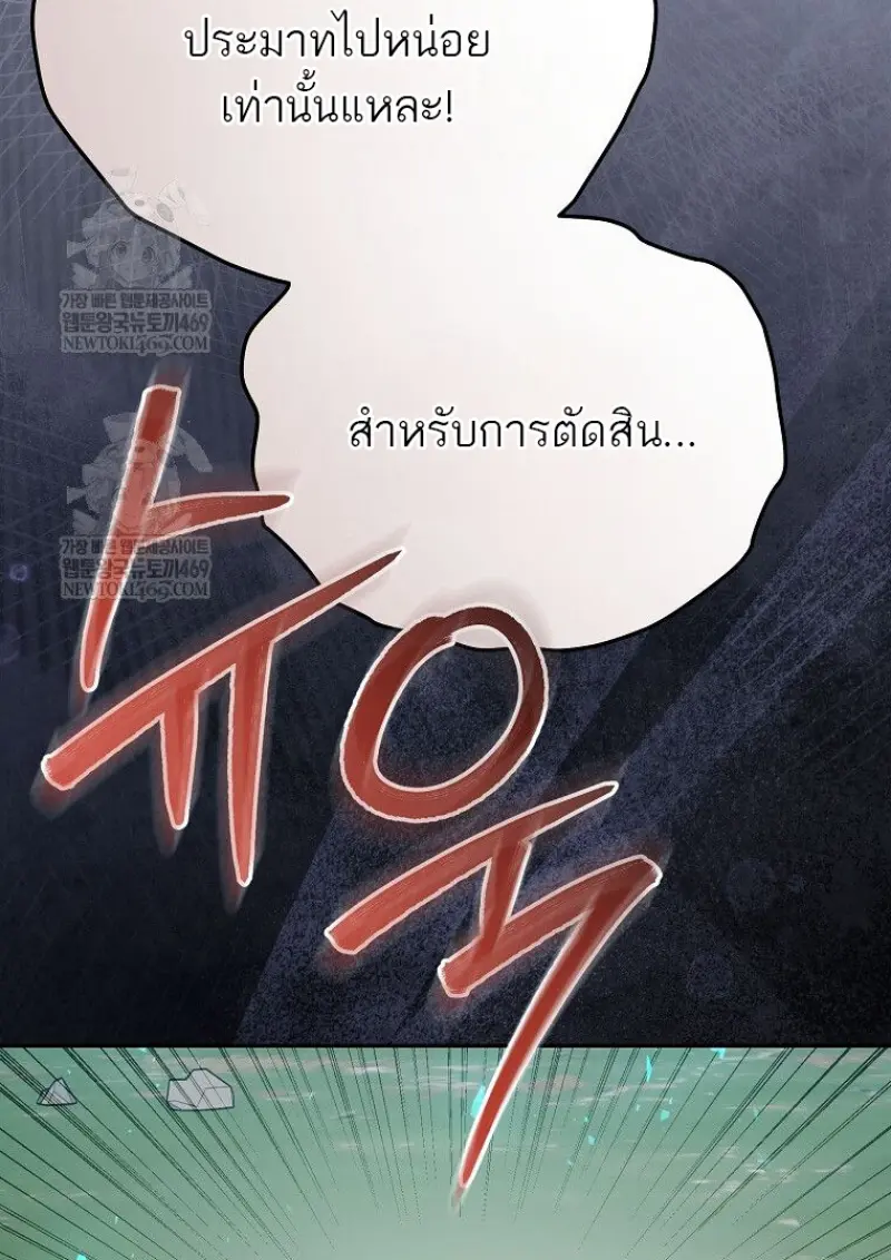 Concept Grasping Magic Genius ตอนที่ 50 — หน้า 70 จาก 142