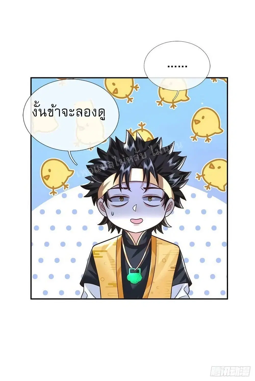 Royal God of War, Rising Dragon ตอนที่ 190 — หน้า 36 จาก 43