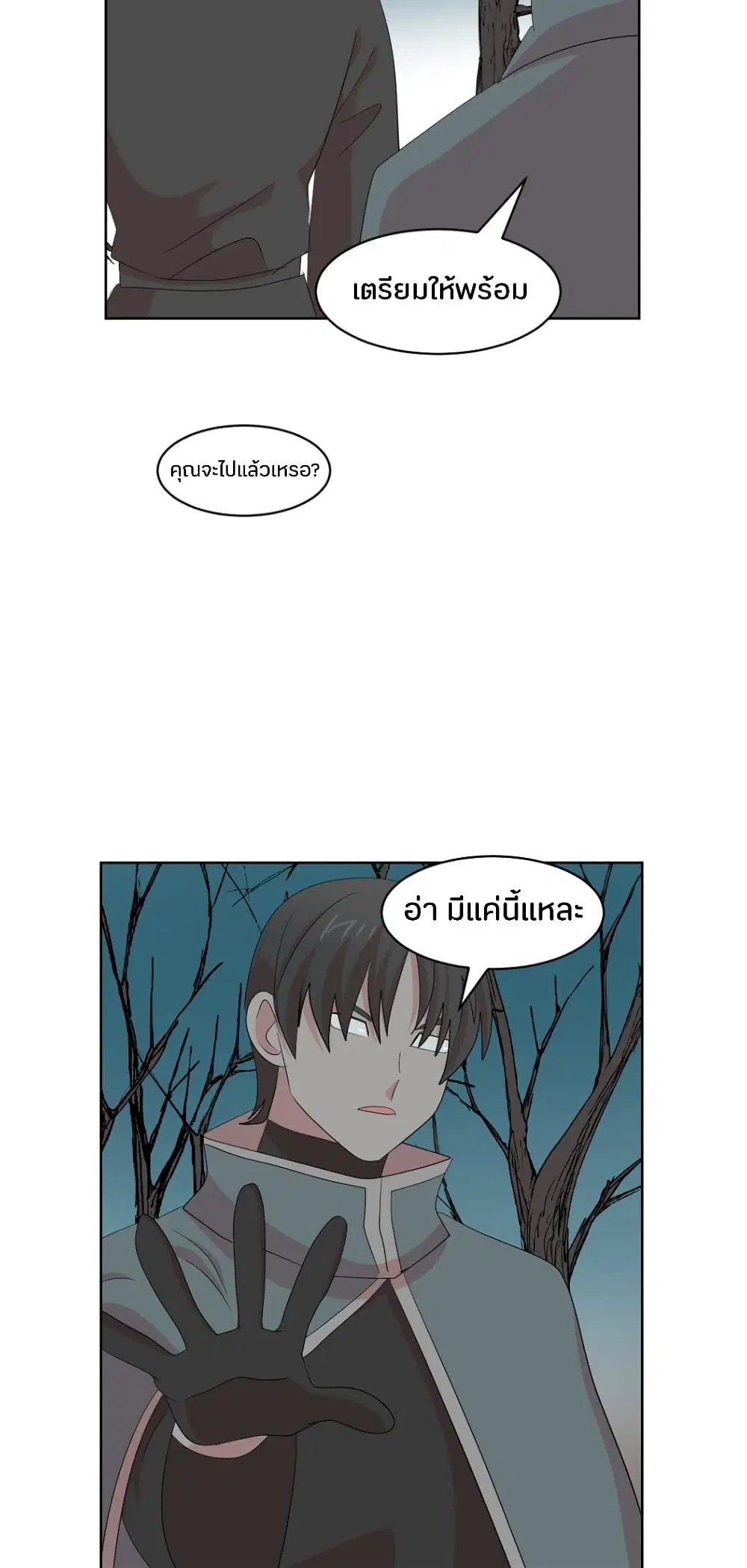 Reader ตอนที่ 187 — หน้า 21 จาก 36
