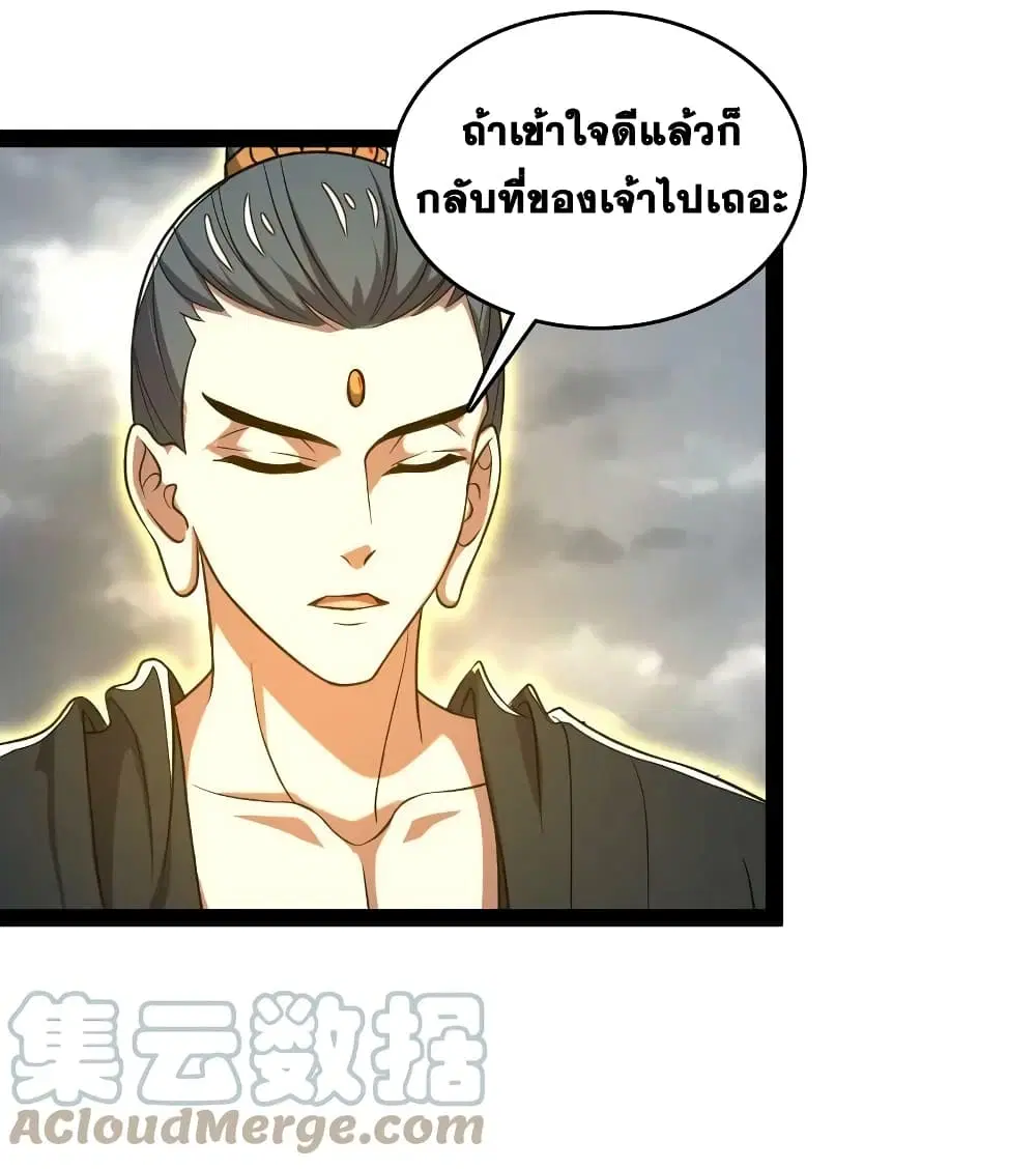The Martial Emperor’s Life After Seclusion ตอนที่ 183 — หน้า 27 จาก 38