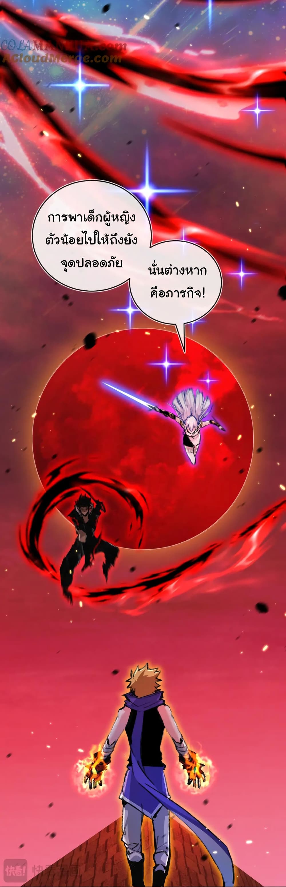 Moon Slayer (I’m The Boss in Magic Moon) ตอนที่ 18 — หน้า 23 จาก 37