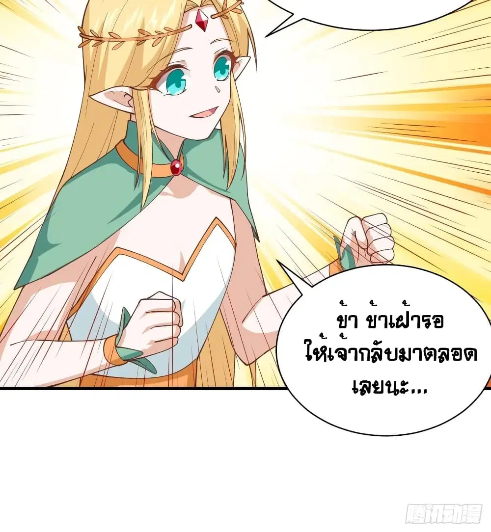 Starting From Today I’ll Work As A City Lord ตอนที่ 296 — หน้า 22 จาก 48