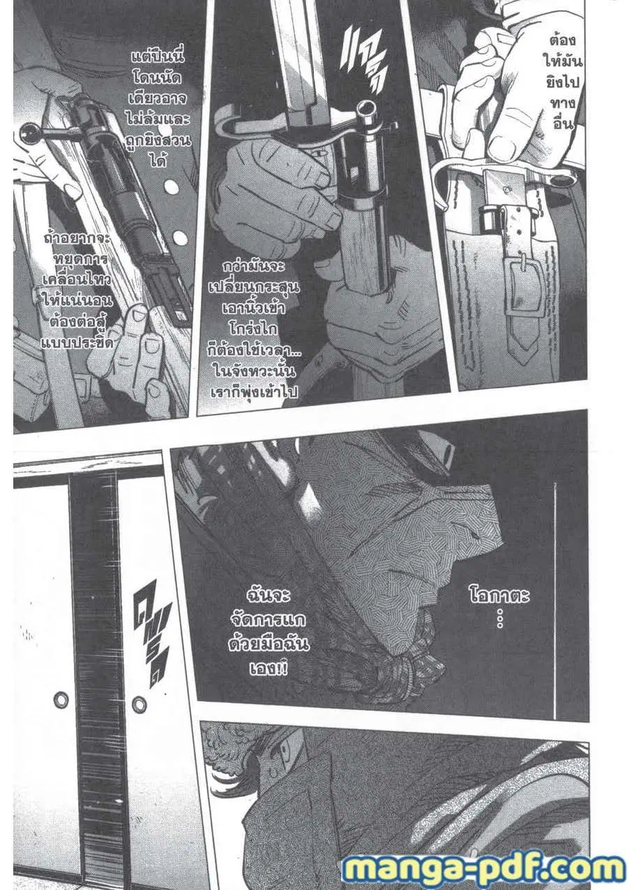 Golden Kamuy ตอนที่ 202 — หน้า 11 จาก 18