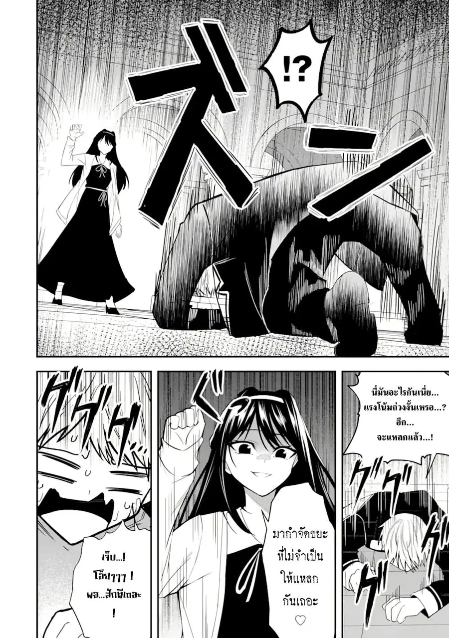 Shokei Flag no Akuyaku Kizoku ni Tensei Shita ga, Shinitakunai node Yami Mahou o Kiwamete Heroine-tachi o Sukuimasu ตอนที่ 4 — หน้า 14 จาก 33