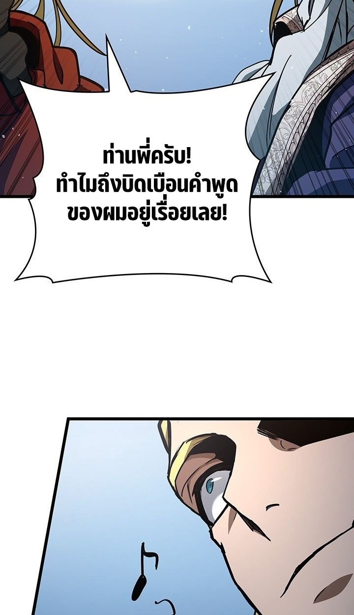 Crimson Reset ชีวิตครั้งที่สองของราชันรัตติกาล หลังจากหลบหนีมาครึ่งปี แวมไพร์ยูจีนก็ถูกสังหารในที่สุด ตอนที่ 7 — หน้า 27 จาก 73