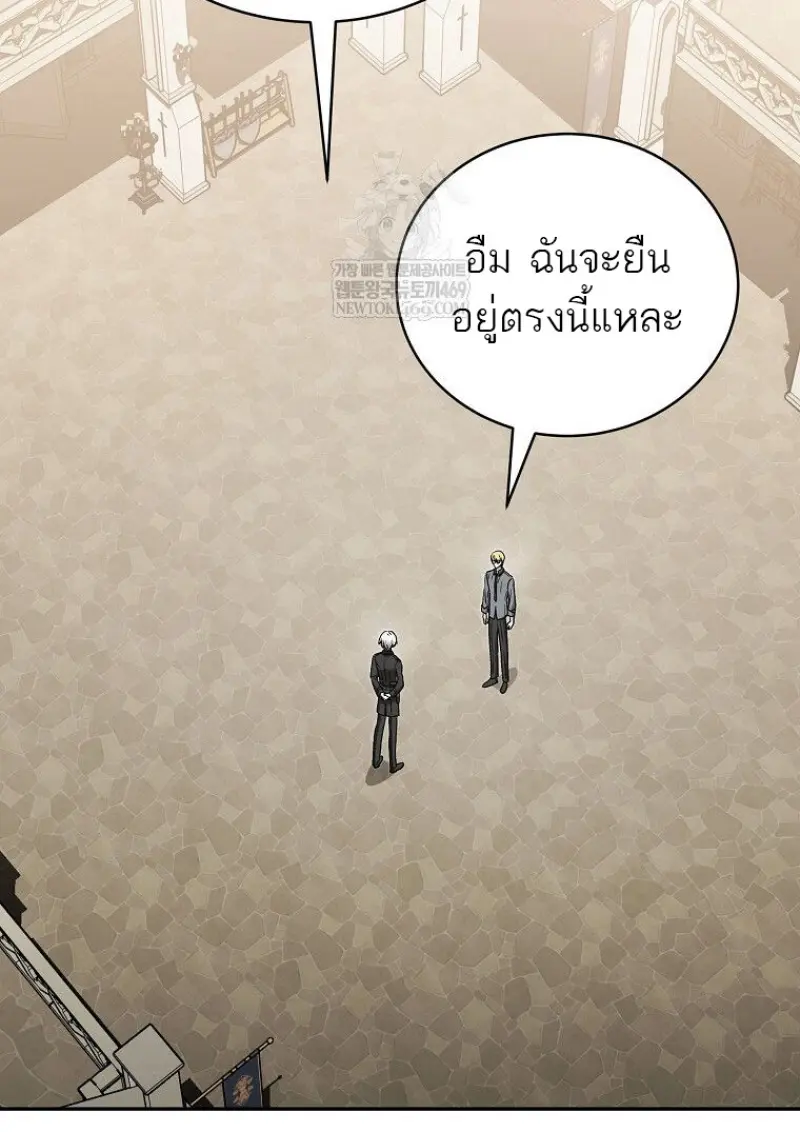 Concept Grasping Magic Genius ตอนที่ 41 — หน้า 106 จาก 160