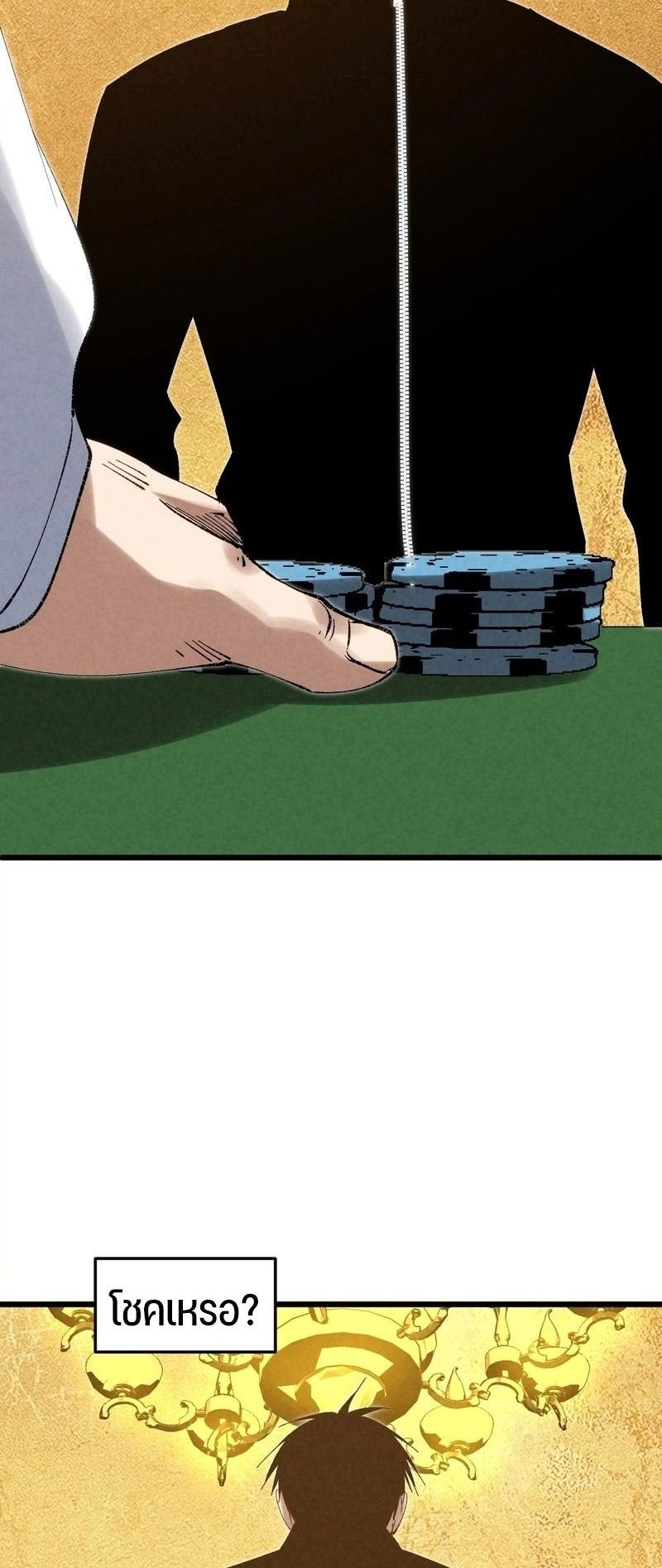 Rebirth of the Campus Special Forces Soldier เกิดใหม่ของทหารหน่วยรบพิเศษ ตอนที่ 12 — หน้า 7 จาก 60