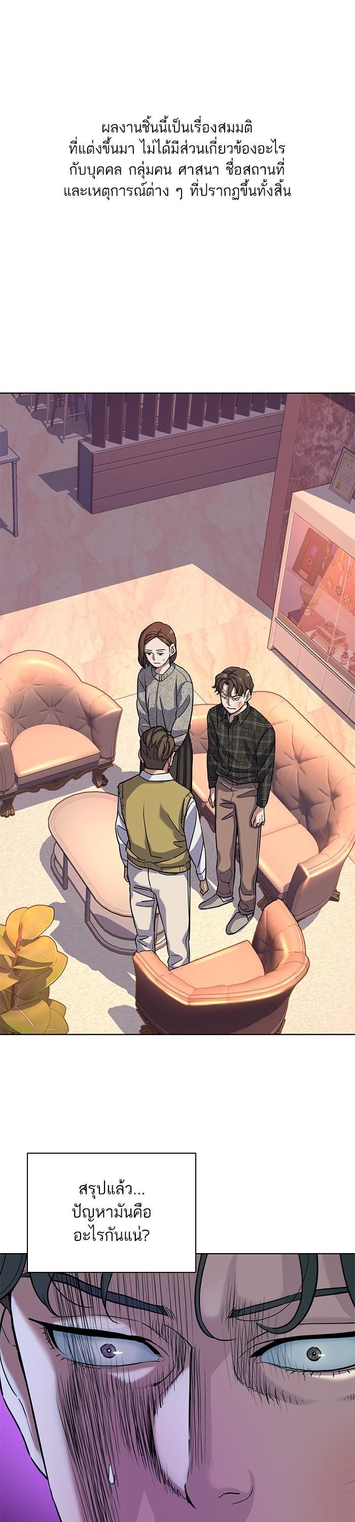 The Chaebeol’s Youngest Son (Reborn Rich) ตอนที่ 83 — หน้า 1 จาก 44