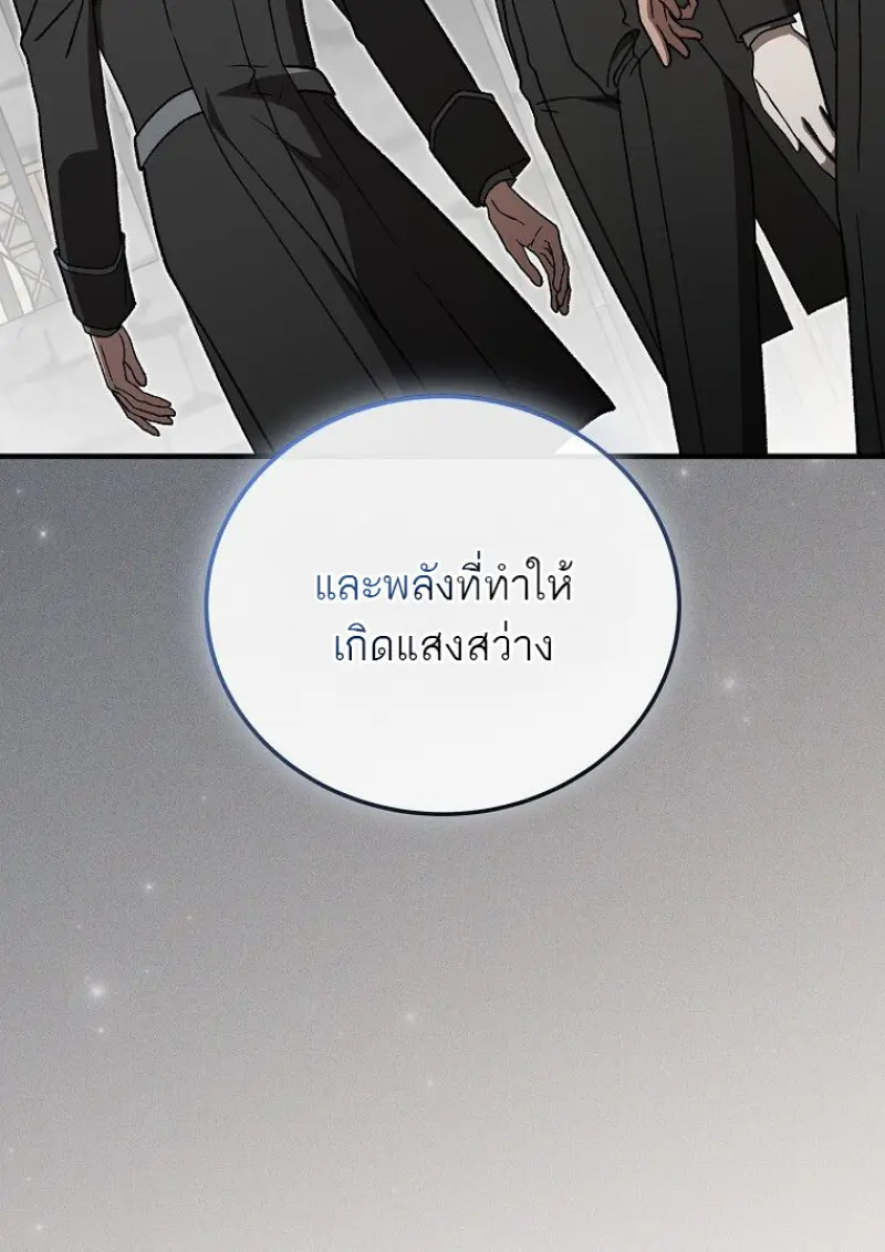 Concept Grasping Magic Genius ตอนที่ 49 — หน้า 8 จาก 165