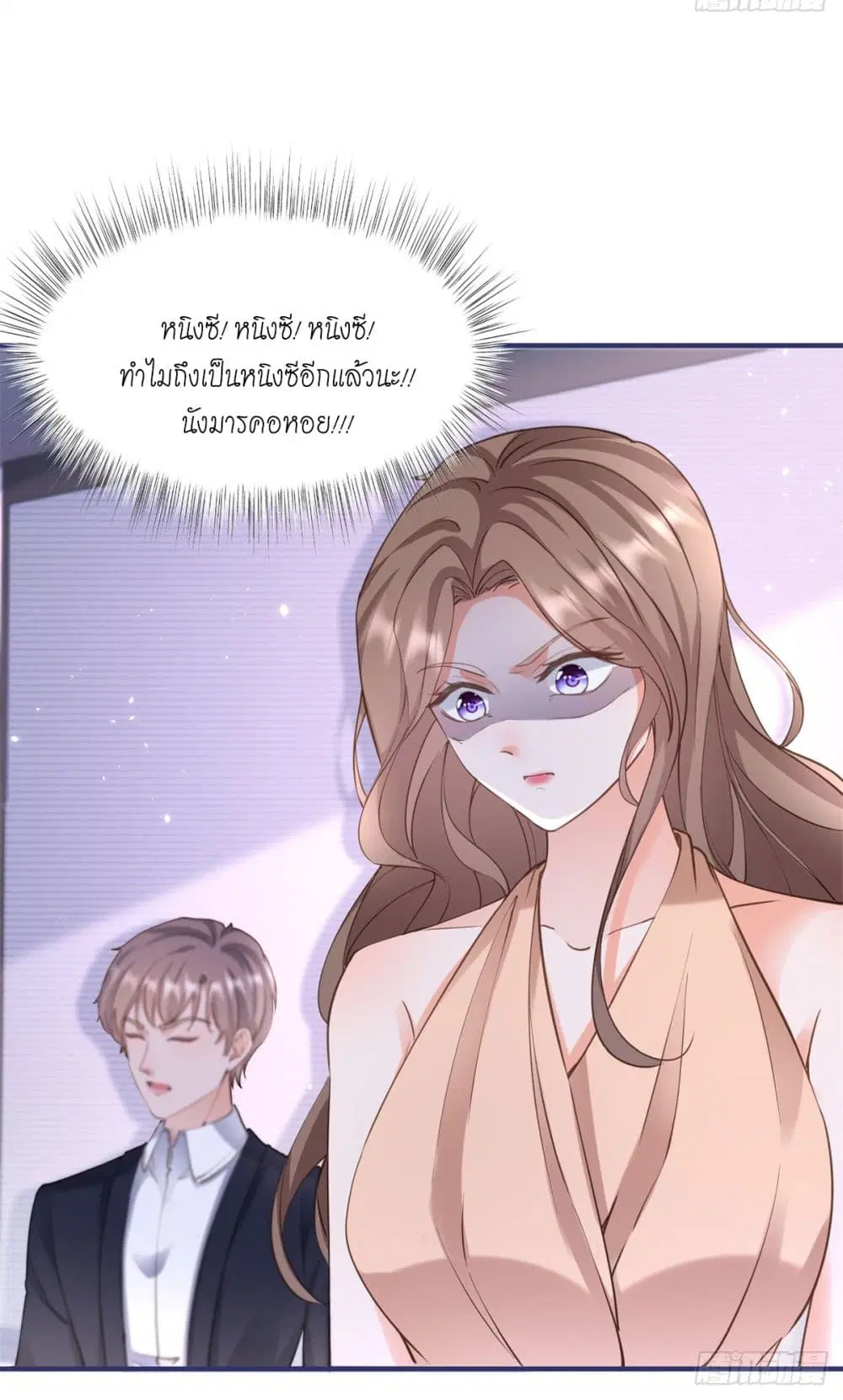 The Lovely Wife And Strange Marriage ตอนที่ 403 — หน้า 18 จาก 46