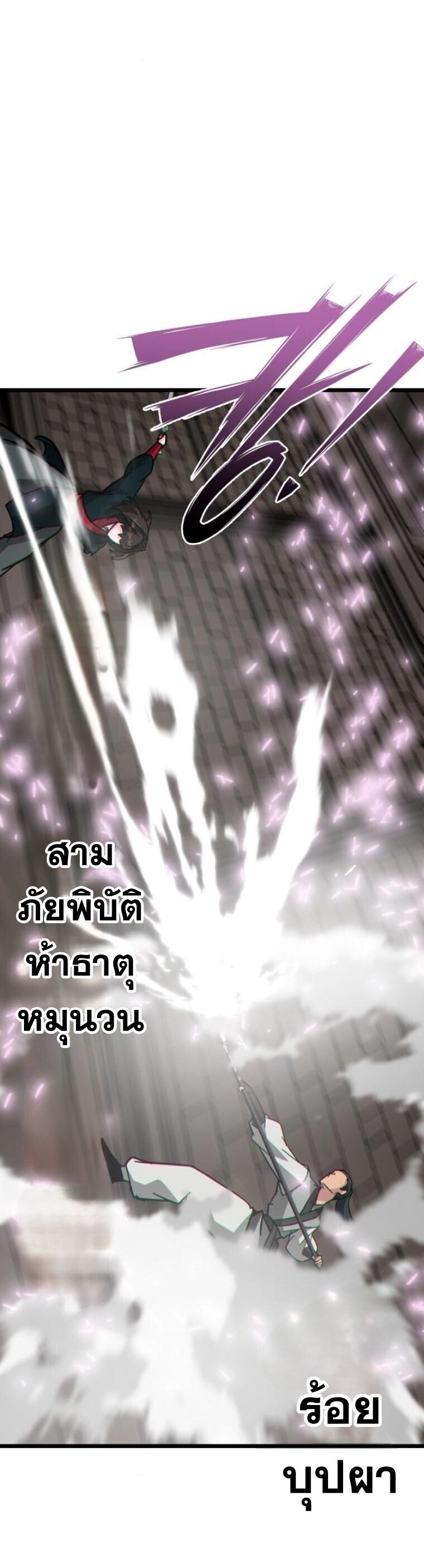Initializing the Sect System ปฐมบทแห่งระบบสำนัก ตอนที่ 24 — หน้า 47 จาก 90
