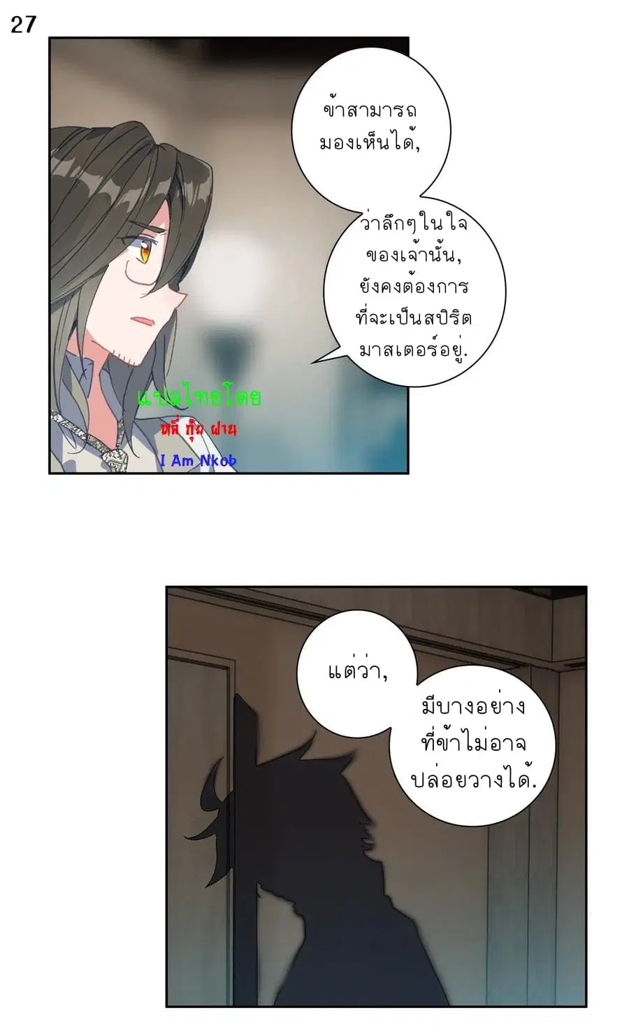 Douluo Dalu II: Jueshi Tangmen ตอนที่ 241 — หน้า 29 จาก 36