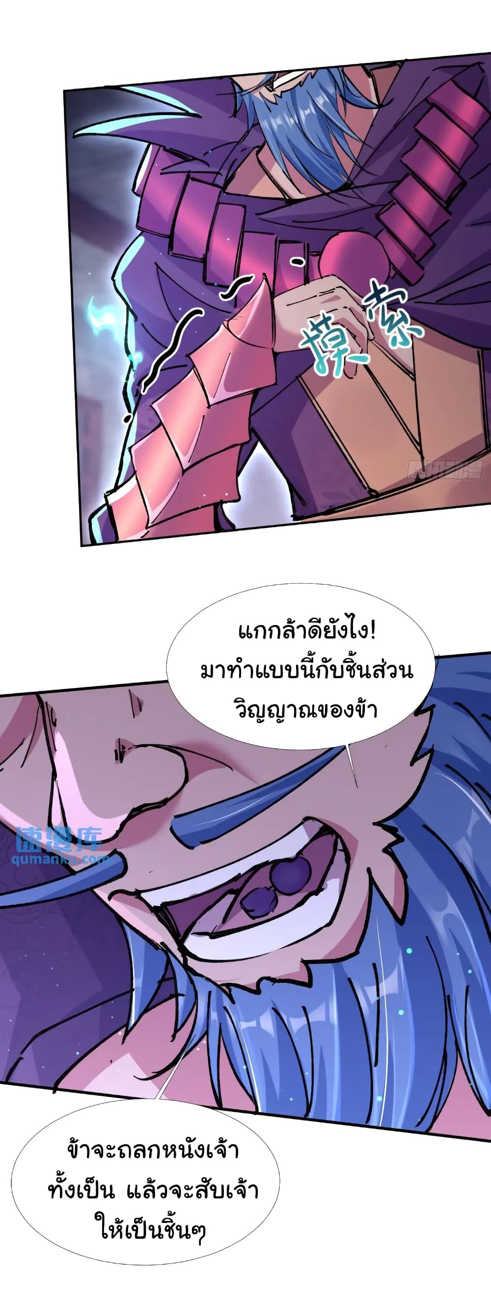 When The System Opens After The Age Of 100 ตอนที่ 15 — หน้า 28 จาก 47