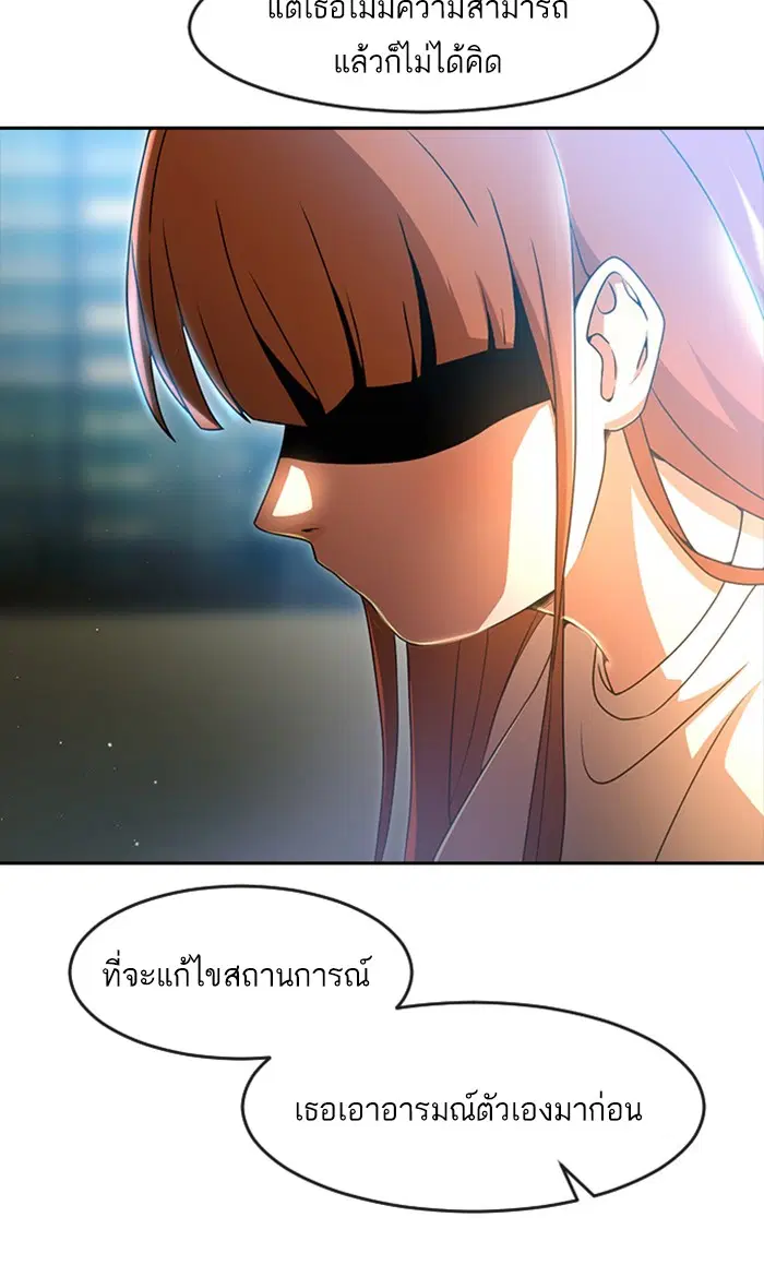 Random Chat ตอนที่ 253 — หน้า 35 จาก 117