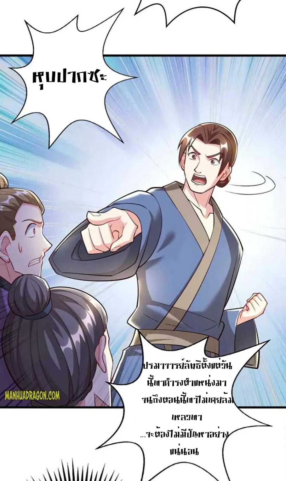 One Step Toward Freedom ตอนที่ 297 — หน้า 8 จาก 20