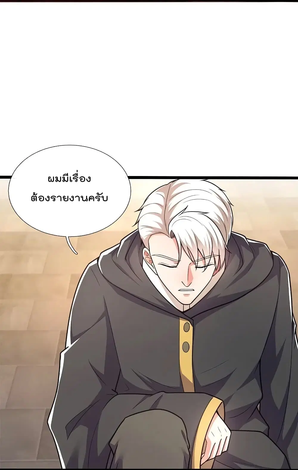 The Legend God of War in The City ตอนที่ 206 — หน้า 9 จาก 28