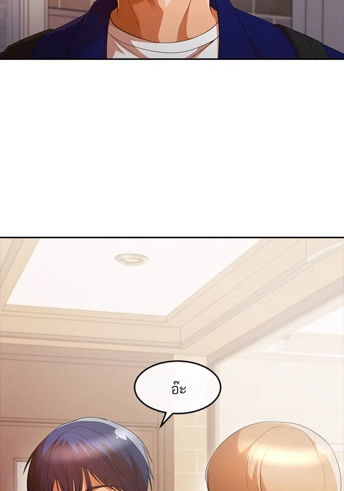 Random Chat ตอนที่ 299 — หน้า 89 จาก 115